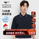 七匹狼【7A抗菌】長(cháng)袖T恤男士絲光棉翻領(lǐng)POLO彈力抗菌親膚舒適上衣男裝