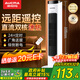 澳柯瑪（AUCMA）取暖器遙控石墨烯暖風(fēng)機家用電暖器加熱器塔式電暖氣速熱小太陽(yáng)電熱扇室內烤火器 NF20H165(Y)