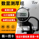EEE臺灣Eee數顯百分測厚規千分測厚規0.001mm高精度塑料皮質(zhì)測厚儀 0-12.7mm*120測頭10千分測厚規上下平頭