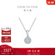 周大福 寵愛(ài)系列 甜心項鏈18K金鉆石吊墜 U185970