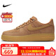 耐克NIKE男空軍一號AF1 AIR FORCE 1運動(dòng)鞋CJ9179-200小麥色42
