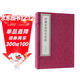 中國古典四大名?。ㄌ籽b一函共四冊：西廂記 牡丹亭 長(cháng)生殿 桃花扇）