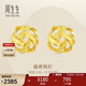 周生生  黃金耳飾 足金曲奇耳釘耳環(huán) 送女友禮物69681E 定價(jià)