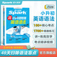 星火英語(yǔ)小學(xué)英語(yǔ)單詞情境秒記1200詞匯小學(xué)單詞匯總表小學(xué)詞匯一本通單詞大全一二三四五六年級小學(xué)英語(yǔ)單詞書(shū)速記手冊必背詞匯全國通用掃碼獲音頻贈默寫(xiě)本 小學(xué)英語(yǔ)語(yǔ)法【小升初銜接-四五六年級適用】