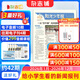 陽(yáng)光少年報小學(xué)版1年約42期 1-6年級小學(xué)生新聞時(shí)事熱點(diǎn) 青少年課外知識閱讀 語(yǔ)文拓展 兒童科普 2026/2025年全年訂閱送好禮1-12/6月春夏合訂本雜志鋪非初中版大少年報紙好奇號開(kāi)學(xué)閱讀 【
