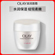 玉蘭油（OLAY）水潤滋養面霜50g煥白亮白女士護膚品保濕面霜生日禮物送女友