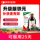 FLORADIX莎露斯鐵元德國進(jìn)口鐵元升級版口服液500ml補鐵補血口服液添加維B