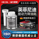 HBOIL適用于英菲尼迪QX50/EX/Q70/QX60汽油添加劑燃油寶清除積碳清洗劑 英菲尼迪車(chē)用一盒【6瓶】