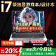 夏新【熱銷(xiāo)100萬(wàn)】拯救系列國家30%補貼筆記本電腦2025款酷睿i9i7游戲本5060獨顯高性能輕薄學(xué)生辦公Ai 【AI辦公游戲】滿(mǎn)血酷睿i7級/4K級護眼/指紋鎖 16G運行內存+512G超速固態(tài)