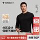 拇指白小T熱力加厚加絨長(cháng)袖T恤秋冬新款保暖百搭打底衫 男款黑色 XL