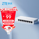 中興（ZTE）8口全2.5G網(wǎng)口以太網(wǎng)交換機 企業(yè)級交換器 監控網(wǎng)絡(luò )網(wǎng)線(xiàn)分線(xiàn)器 分流器 ZXSLC LUMA008