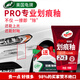 龜牌（Turtle Wax）劃痕釉PRO汽車(chē)蠟封釉套裝修補蠟劃痕寶修復神器拋光去污上光蠟 龜牌劃痕釉100ml+劃痕海綿
