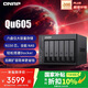 威聯(lián)通（QNAP）Qu605家庭存儲 16G內存 六盤(pán)位網(wǎng)絡(luò )存儲NAS私有云 AI相冊手機備份 網(wǎng)盤(pán)互聯(lián)文件服務(wù)器