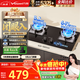 萬(wàn)和燃氣灶【藍蓮花B9·5.2kW】天然氣猛火煙灶聯(lián)動(dòng)以舊換新國家補貼20%嵌入式家用煤氣雙爐具臺B9L50