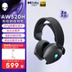 外星人（Alienware）AW520H游戲耳機專(zhuān)業(yè)電競耳機適配三角洲行動(dòng) 有線(xiàn)AI智能降噪 頭戴式杜比全景音  黑色