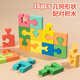艾杰普（JEPPE）兒童幾何形狀認知配對拼裝積木蒙氏早教益智玩具男女3-6新年禮物