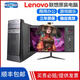 聯(lián)想口袋9新聯(lián)想臺式電腦主機i3/i5/i7商務(wù)辦公家用聯(lián)想設計游戲LOL獨立顯卡電腦全套整機 酷睿i3 4130/4G/固態(tài)120G 單主機