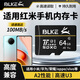 BLKE 紅米手機內存卡TF卡Redmi 10A/Note 11 /6pro/note9存儲卡 64G TF卡【紅米手機專(zhuān)用內存卡】 TF卡【單卡】