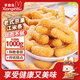 享食兔京果江米條老味道手工糯米條酥傳統懷舊零食雪花條糕點(diǎn)心小吃2斤