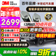 3M 汽車(chē)貼膜【原裝進(jìn)口】 朗睿系列 深色SUV 全車(chē)汽車(chē)玻璃車(chē)膜太陽(yáng)膜隔熱膜 包施工