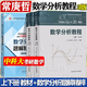 【官方包郵】中科大 數學(xué)分析教程 常庚哲 史濟懷 第三版 上冊+下冊+數學(xué)分析題解精粹 第四版 數學(xué)分析原理數學(xué)教材 練習題詳解及答案 【3本套】數學(xué)分析 教程上下冊+題解精粹