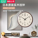 日本原裝進(jìn)口掛鐘精工電波機芯日式鐘表客廳掛表實(shí)木簡(jiǎn)約時(shí)尚輕奢 精工機芯胡桃框淺黃面黑秒針 10英寸