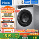 海爾（Haier）全自動(dòng)滾筒洗衣機 家用10kg大容量 慕斯沖浪洗除菌螨 筒自潔 多樣化程序 變頻洗衣機XQG100-25TS