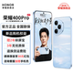 榮耀400Pro 新品5G手機 【國家補貼】 海風(fēng)藍 12GB+512GB【2年碎屏險】 官方標配