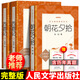 正版 朝花夕拾 西游記原著 初中生七年級課外必閱讀上學(xué)期書籍初中版人教版人民教育出版社 【人民文學(xué)】西游記+朝花夕拾贈考題冊