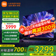 小米（MI） 電視75英寸4K超高清HDR人工智能藍牙語(yǔ)音遙控網(wǎng)絡(luò )WiFi內置小愛(ài)平板電視機彩電 75英寸 Redmi 75英寸高刷版64G大存儲 標配
