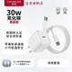 熾米 CIOMLEE30W氮化鎵充電器iPhone15ProMax快充套裝兼容PD20W/27W蘋(píng)果手機ipad平板USB-C/Type-C數據線(xiàn)快充頭 30W氮化鎵低溫快充【蘋(píng)果8-14】套裝白-L