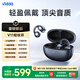 Vidda V11耳夾式耳機海信開(kāi)放式無(wú)線(xiàn)藍牙耳機智能降噪不漏音國家補貼運動(dòng)辦公適用蘋(píng)果華為小米