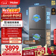 海爾（Haier）「小紅花系列」550L法式多門(mén)冰箱雙系統雙凈化0串味99.99%除菌變溫BCD-550WGHFDC9GYU1國家補貼