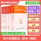 粉筆教資考試資料2026上半年高中地理教資國家教師證資格考試專(zhuān)用教材真題綜合素質(zhì)教育知識與能力教師資格證