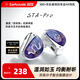SUPER TFZ 麗弦 錦瑟香也 STA Pro有線(xiàn)耳機Hifi入耳式耳返雙動(dòng)圈直播監聽(tīng) STA-Pro