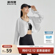 波司登國標防曬衣女薄款開(kāi)衫披肩涼感不悶汗UPF100+戶(hù)外披肩外套