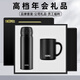 禮宜高檔公司年會(huì )商務(wù)禮品定制周年慶紀念品送客戶(hù)伴手禮員工年終獎品 黑色：膳魔S保溫杯+膳魔S馬克杯 年節企業(yè)禮品訂制