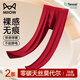 貓人【2條】2026男士本命年紅色秋褲男薄款莫代爾屬馬結婚禮物保暖褲