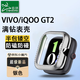 臣頌（CHENSONG）適用VIVO/iQOOWATCH GT2保護殼套鑲鉆PC半包VIVO WATCH GT2殼女款智能手表保護殼 銀色