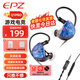 EPZ Q1 PRO 有線(xiàn)耳機 HIFI入耳式動(dòng)圈 高保真type-c音樂(lè )發(fā)燒級游戲耳麥耳塞 手機電競電腦帶麥3.5mm 云水藍帶麥3.5mm圓孔【游戲版】