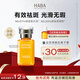 HABA煥白美容油4ml 試用裝