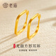 老廟黃金耳圈足金光面方形耳環(huán)送老婆女友生日節日禮物 耳環(huán)/約1.83g