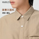 MARKLESS萊賽爾襯衫男春秋季純色長(cháng)袖襯衣垂順天絲休閑上衣3508 卡其色 L