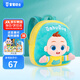 寶寶巴士毛絨玩偶背包1-3歲jojo寶貝赳赳幼兒園雙肩書(shū)包玩具兒童生日禮物 23.5cm赳赳毛絨玩具