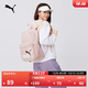 彪馬（PUMA）通勤旅行大容量雙肩包男女款收納口袋學(xué)生書(shū)包078560 玫瑰粉-白-咖紫色-06 OSFA