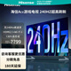 海信（Hisense）電視Ace 75E55H 75英寸240Hz HDMI2.1 4+32GB 4K超薄全面屏海信游戲電視 75英寸