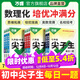 2026新版萬(wàn)唯中考初中尖子生每日一題數學(xué)物理化學(xué)七八九年級試題研究專(zhuān)題訓練培優(yōu)競賽必刷題初中教輔書(shū)總復習資料萬(wàn)維官方旗艦店 八年級 【數學(xué)通用版】+【物理】2本套裝