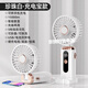志高（CHIGO）手持風(fēng)扇 便攜式折疊小型 迷你充電學(xué)生戶(hù)外 辦公室桌面usb小風(fēng)扇 宿舍床上小風(fēng)扇 珍珠白充電寶款【15000m】可供手機充電+智能數 0mAh