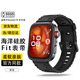 SGGS適用華為手表表帶watch fit4pro/fit4/fit3系列FIT4PRO表帶海洋硅膠親膚運動(dòng)防水男女款【黑色】