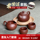 暢陶宜興紫砂壺純手工原礦老紫泥泡茶壺吳洪財西施壺茶具套裝 270cc 黃金容量款 (禮盒套裝) 200ml